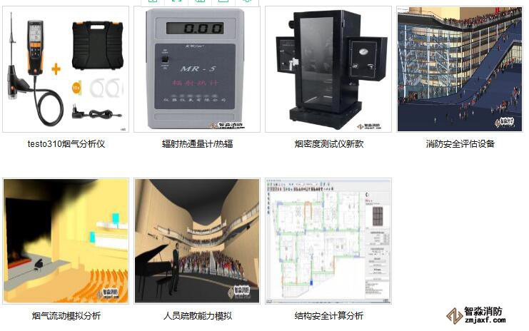 天津消防安全评估正版软件